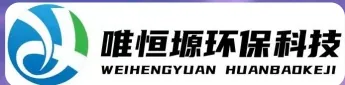 阜宁WH-RH-M智能废水蒸发器｜唯恒塬